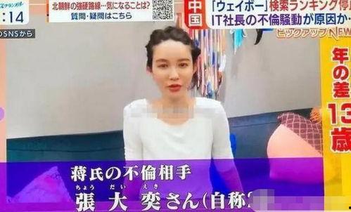 爆料张大奕新闻,揭秘网红电商背后的争议与真相